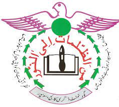 GDC (Boys) Sopore